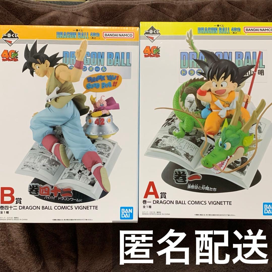 一番くじ ドラゴンボール 40th A賞・B賞 孫悟空