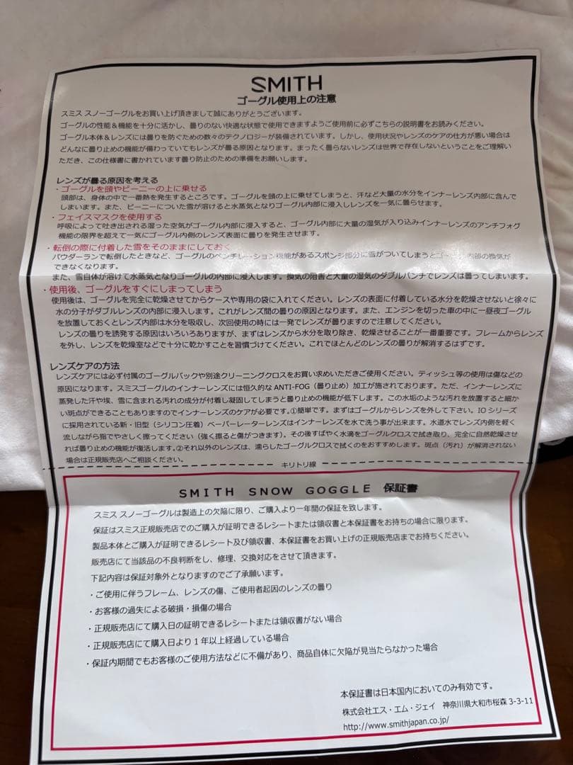 Smith riotゴーグル ミラー 赤レンズ 替レンズ付き