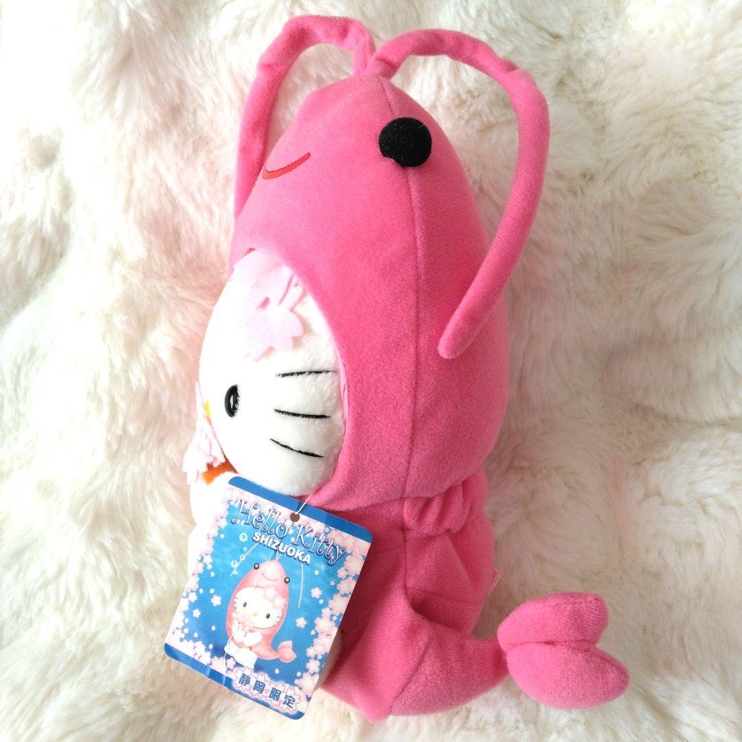 ご当地キティ　静岡　桜エビ　ぬいぐるみ　キティ　サンリオ　ピンク
