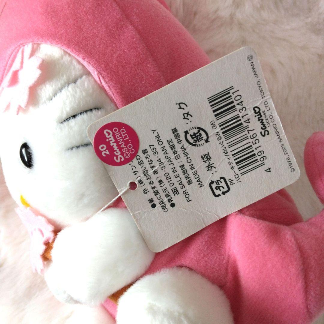 ご当地キティ　静岡　桜エビ　ぬいぐるみ　キティ　サンリオ　ピンク