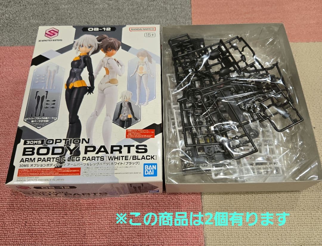 バンダイ　30ms　プラモデル　未組立品まとめ売り➂