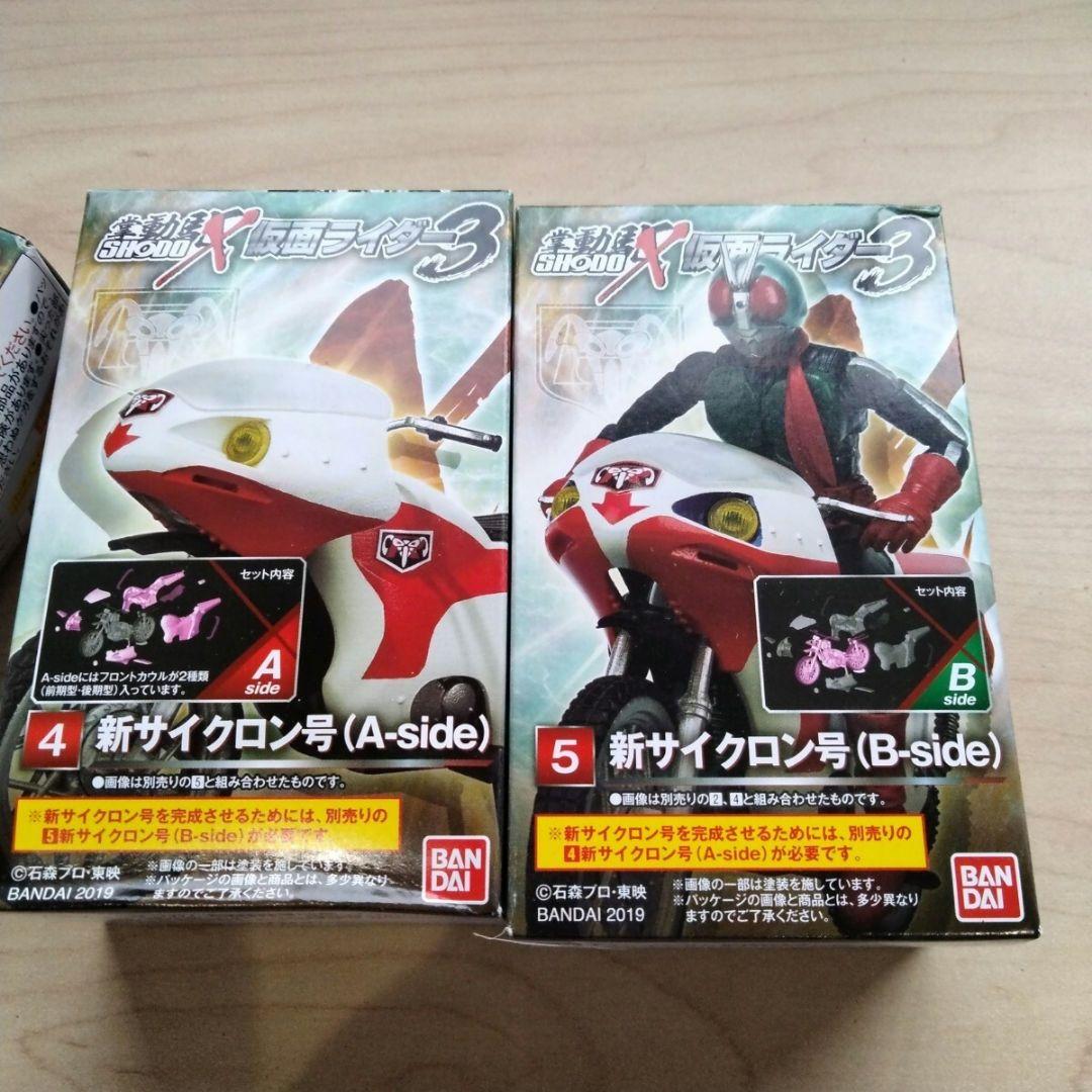 2-5 掌動駆 SHODO-X 仮面ライダー3 新1号　新サイクロン号　3種