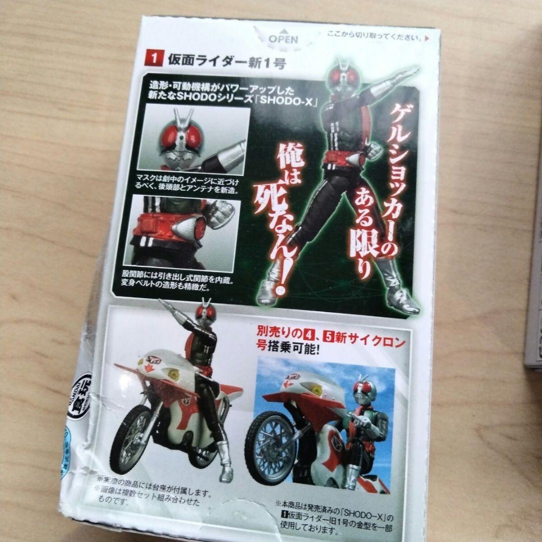 2-5 掌動駆 SHODO-X 仮面ライダー3 新1号　新サイクロン号　3種