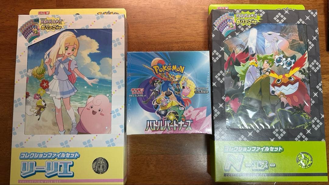 バトルパートナーズ　シュリンク付き　リーリエファイルセット　エヌファイルセット