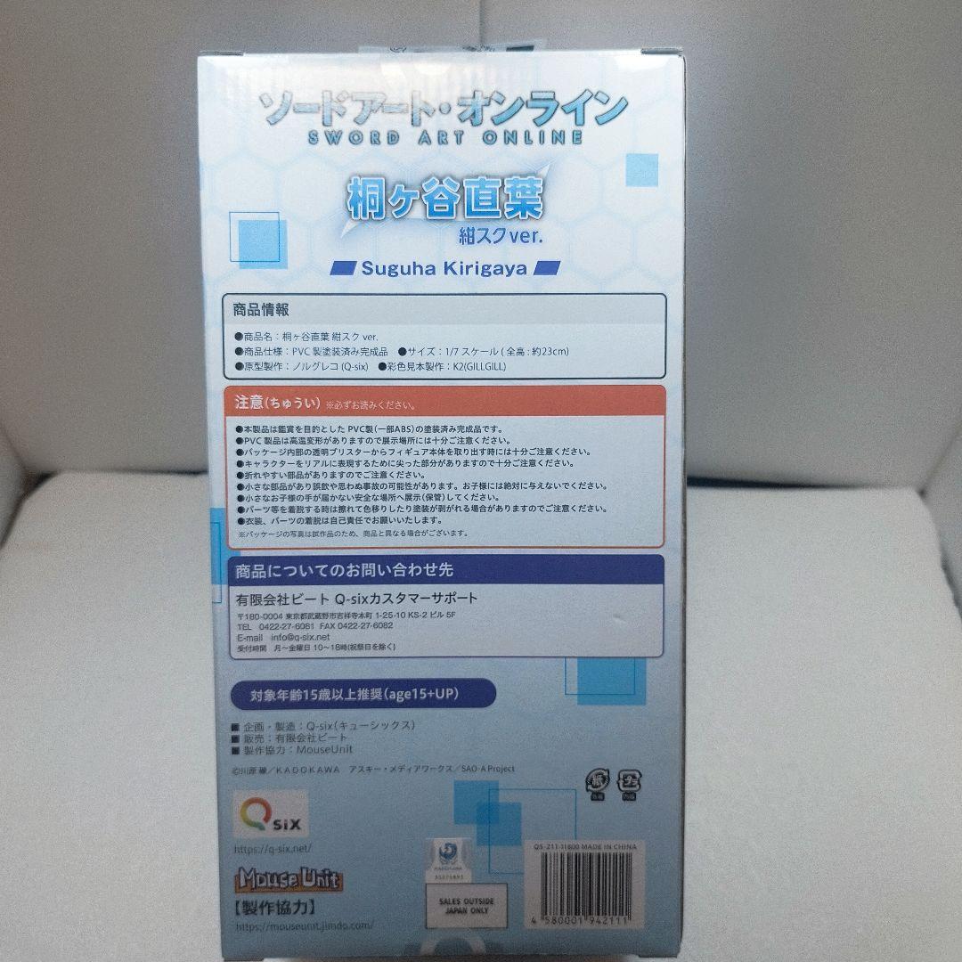 【新品】桐ヶ谷直葉 紺スクver. 「ソードアート・オンライン」 1/7