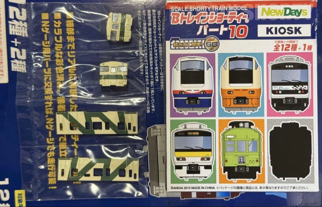 ゴ*ゴ様 Bトレインショーティー　NewDaysパート10 シークレット　キハ4