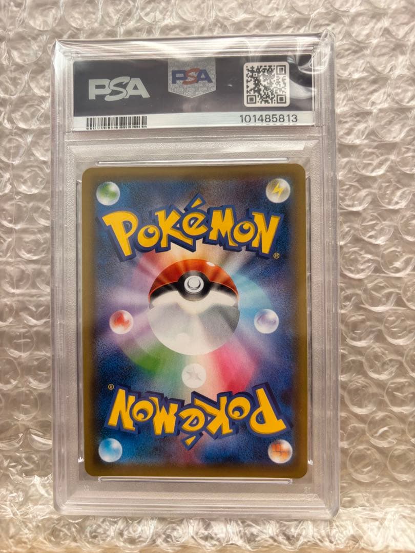 カイリューV SR S7R 蒼空ストリーム 074/067 PSA10