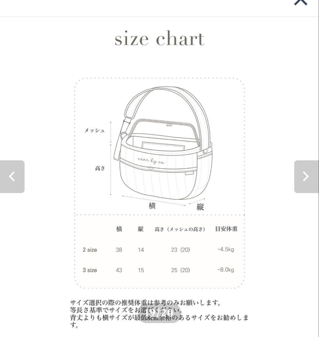 キャリーバッグ・スリング near by us tartebag