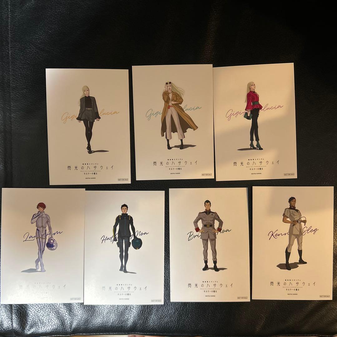 閃光のハサウェイ キルケーの魔女 ビジュアルシート 7種 コンプリート