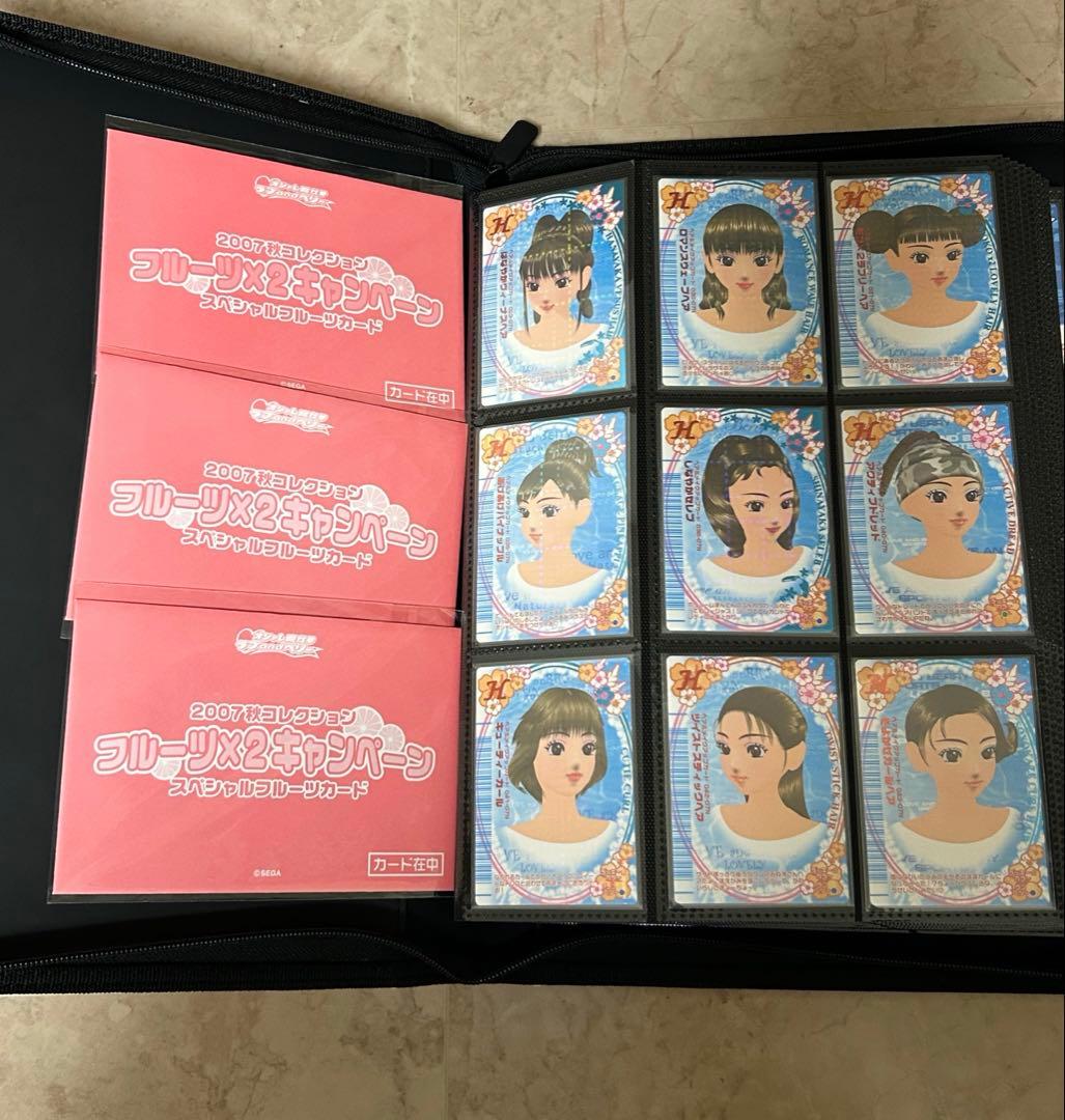 ラブandベリー　2007夏コレクション　フルコンプ　88枚