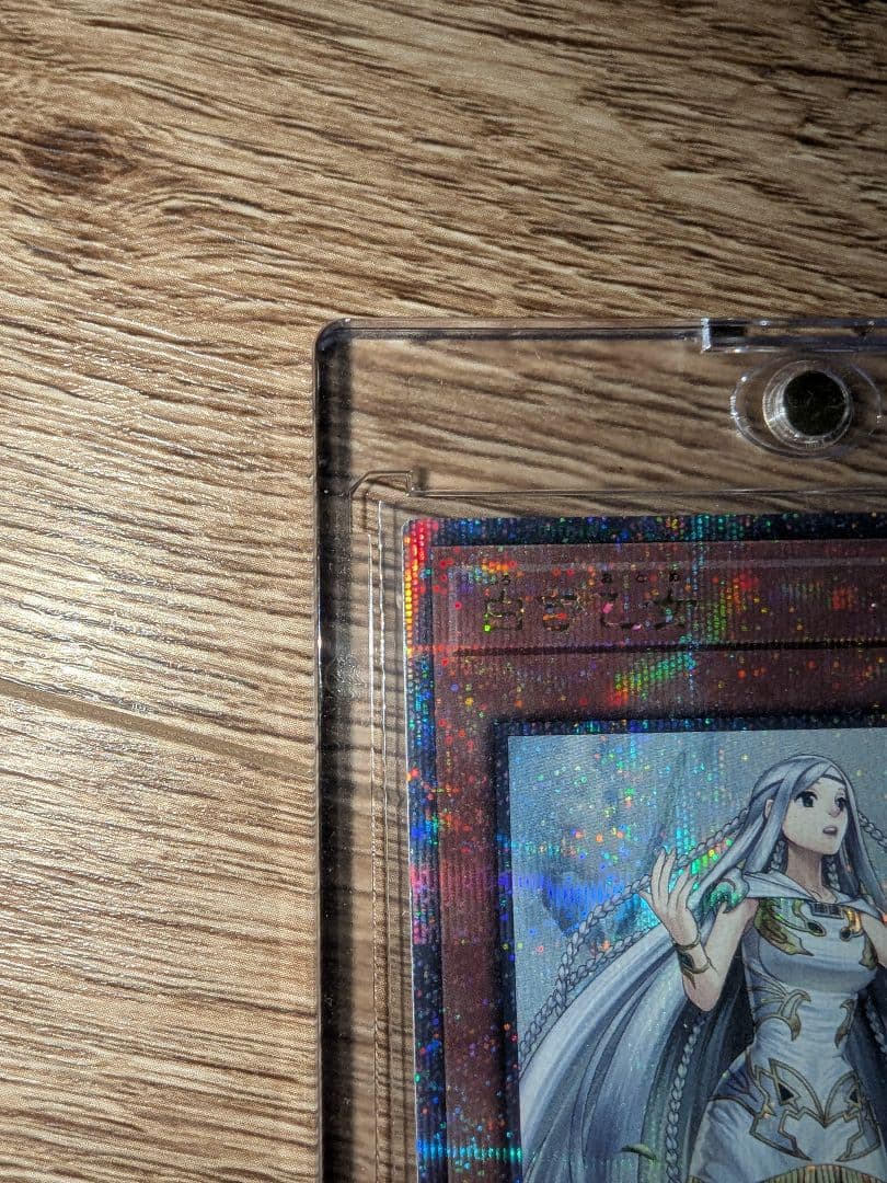 遊戯王 白き乙女 青眼の究極霊竜 青き眼の祈り クオシク