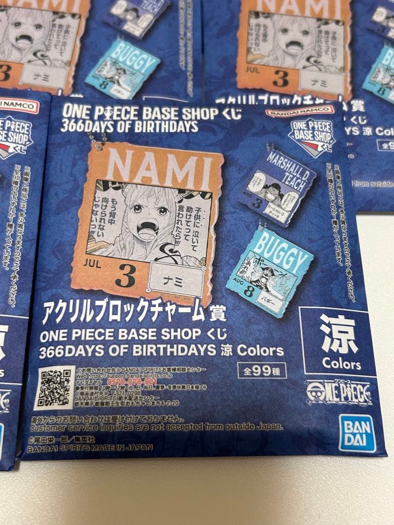 ONEPIECE BASE SHOP くじ アクリルブロックチャーム賞15個