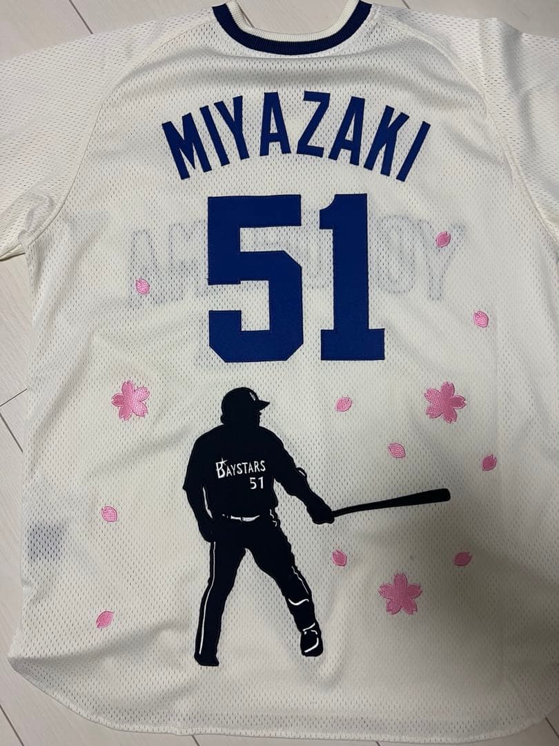 ベイスターズ　宮﨑　ユニフォーム