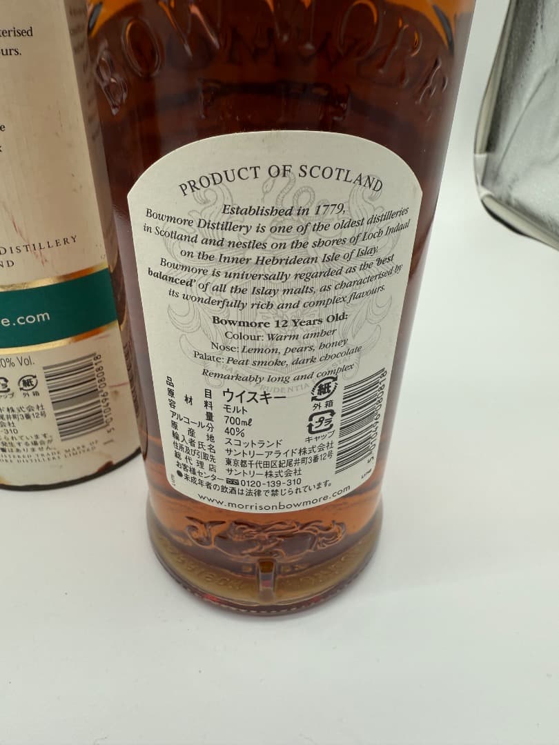 Y*i様 【未開封】BOWMORE スコッチウィスキー