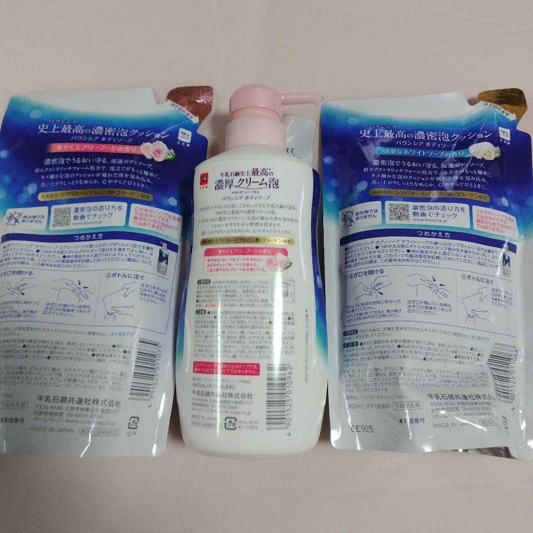 日用品洗剤まとめ売り☆洗濯用洗剤☆柔軟剤☆ボディソープ☆１８点