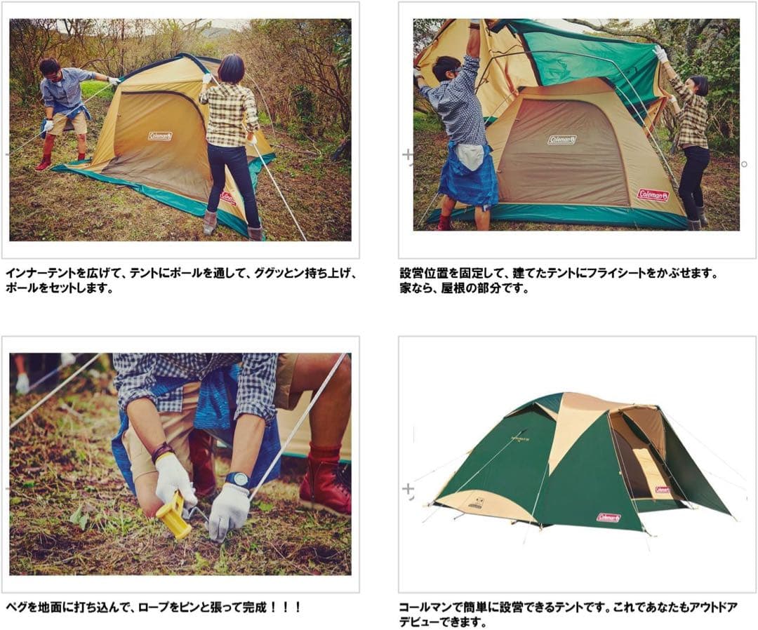 Coleman タフワイドドーム IV/300 スタートパッケージ