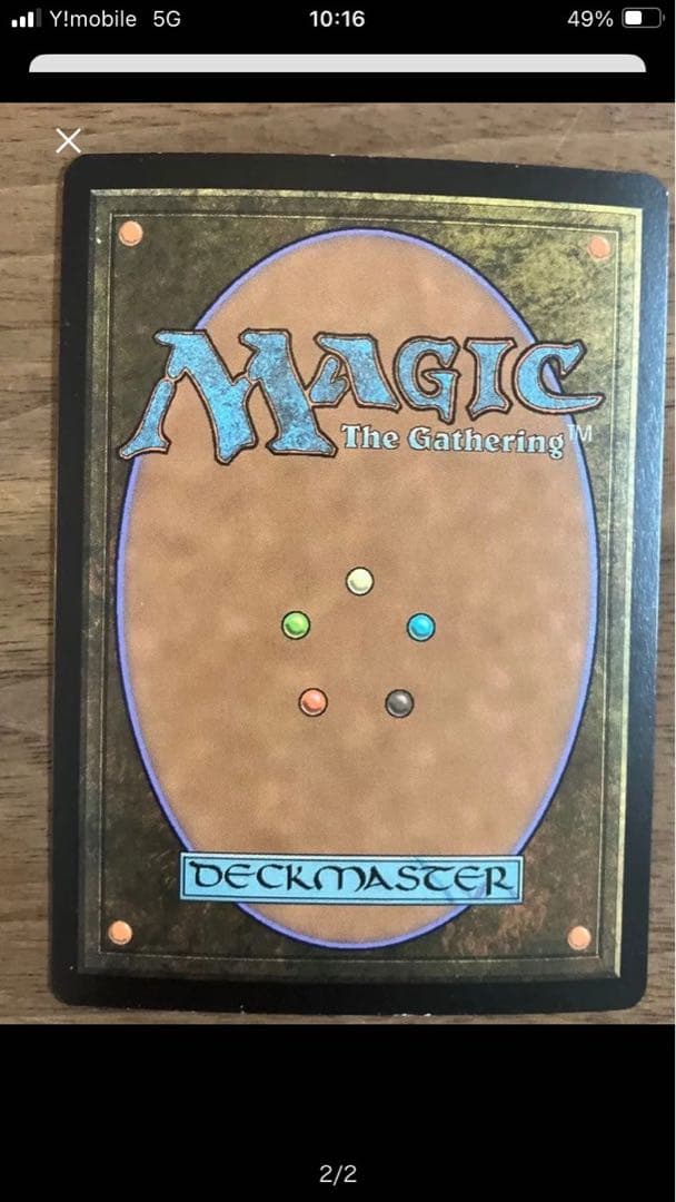 mtg 溢れかえる岸辺　ONS foil サイン入り