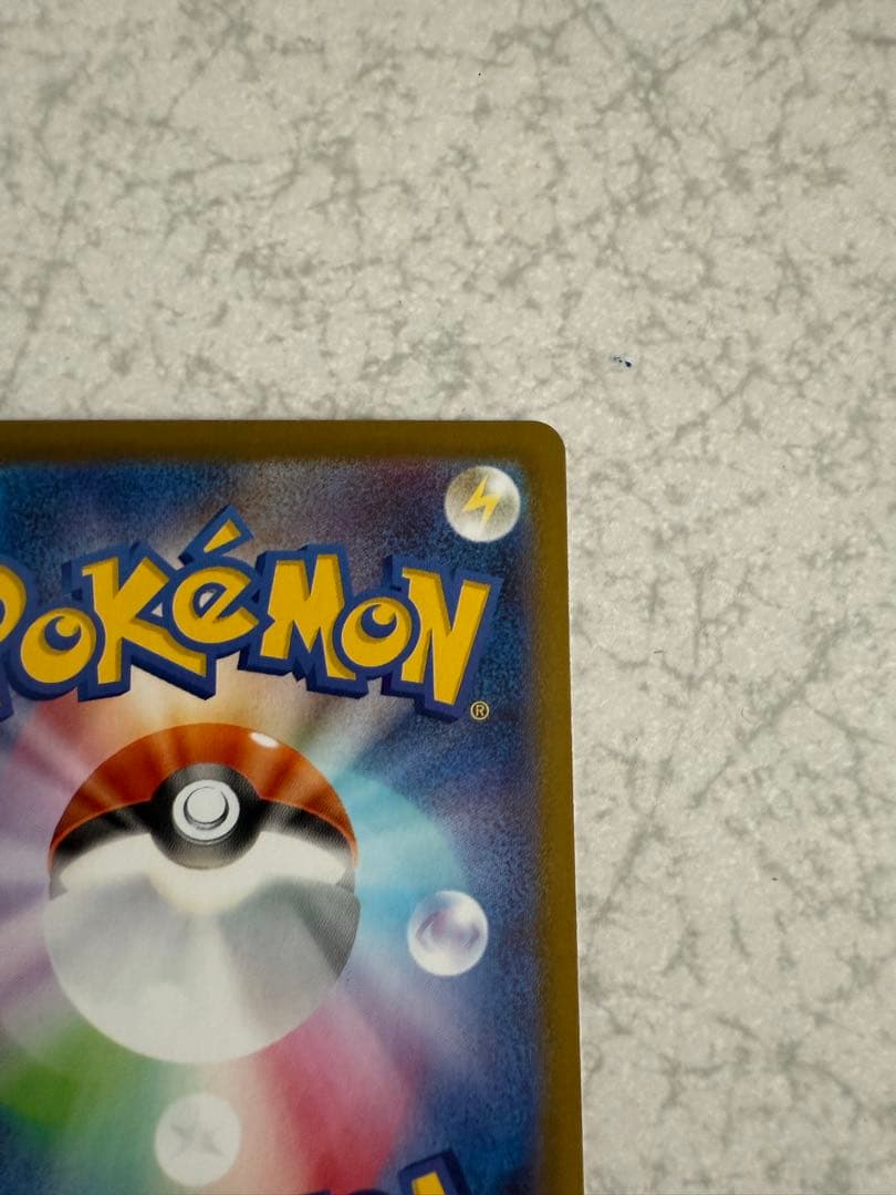 鈴*也様 メガリザードン X ex SAR リザードン　ポケモンカード 美品