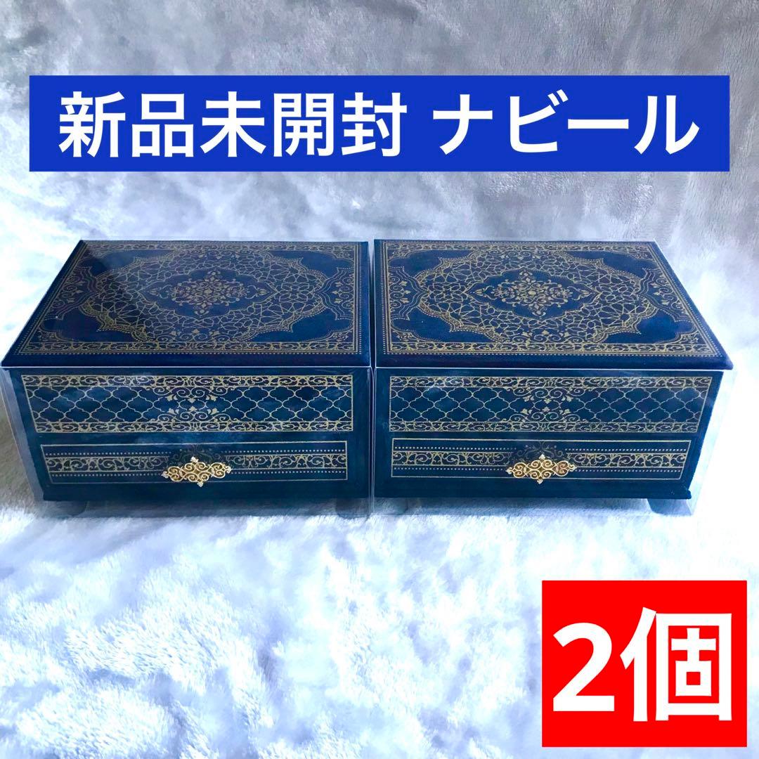 新品未開封 メリーチョコレート ジャミーラ ナビール(高貴) 2個セット