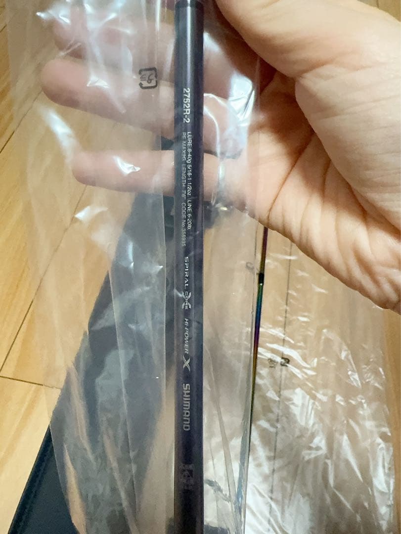 シマノ　ワールドシャウラリミテッド　2752R-2