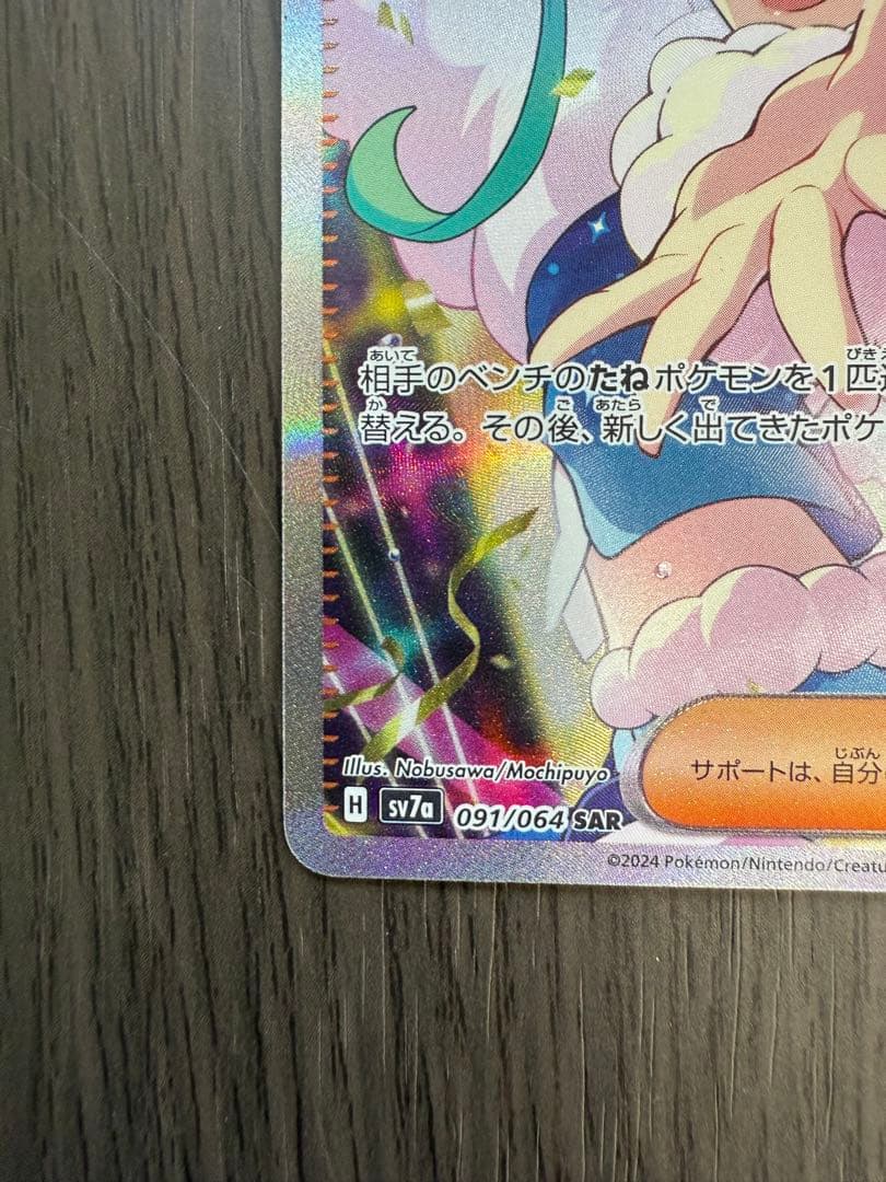 ルチアのアピール SAR