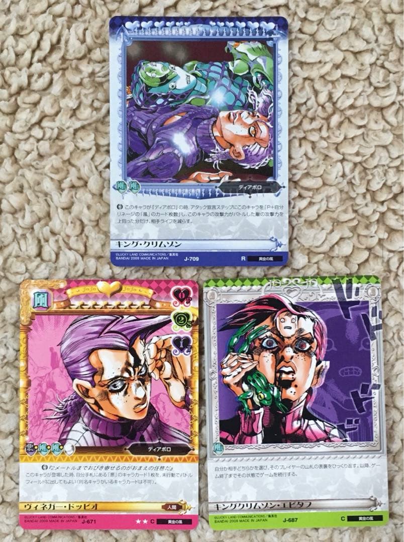 ジョジョABC J-709 R キング・クリムゾン