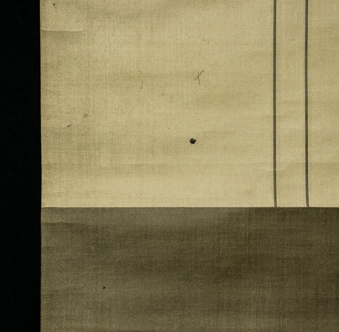 掛軸-1601　大綱宗彦　かすみが関にて　大徳寺435世　臨済宗