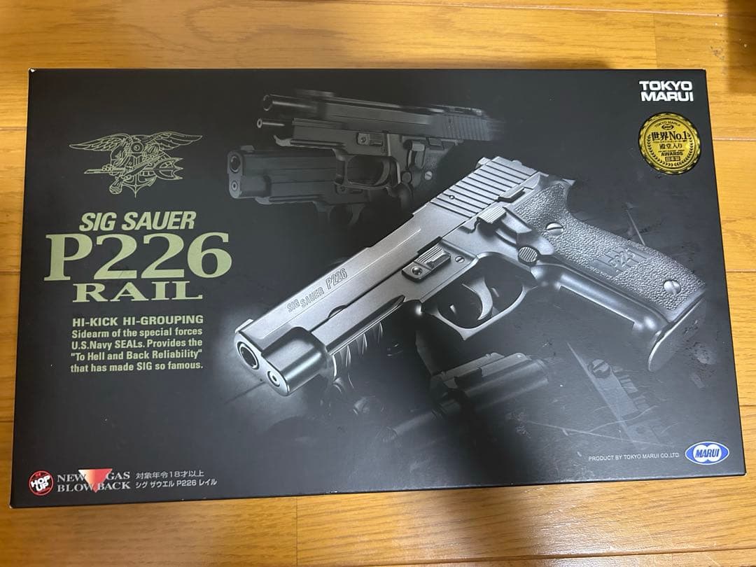 SIG SAUER P226レイル ガスガン 東京マルイ