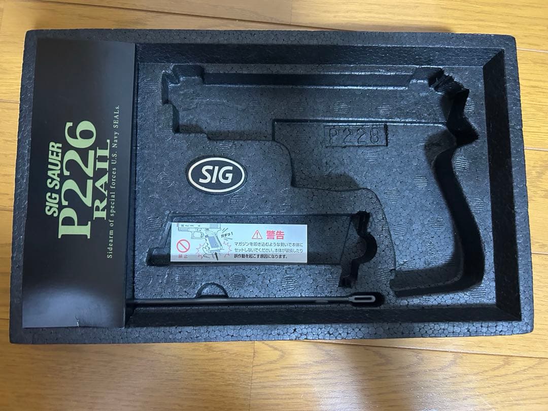 SIG SAUER P226レイル ガスガン 東京マルイ