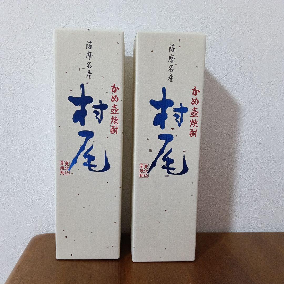 ANA 村尾 芋焼酎 2本