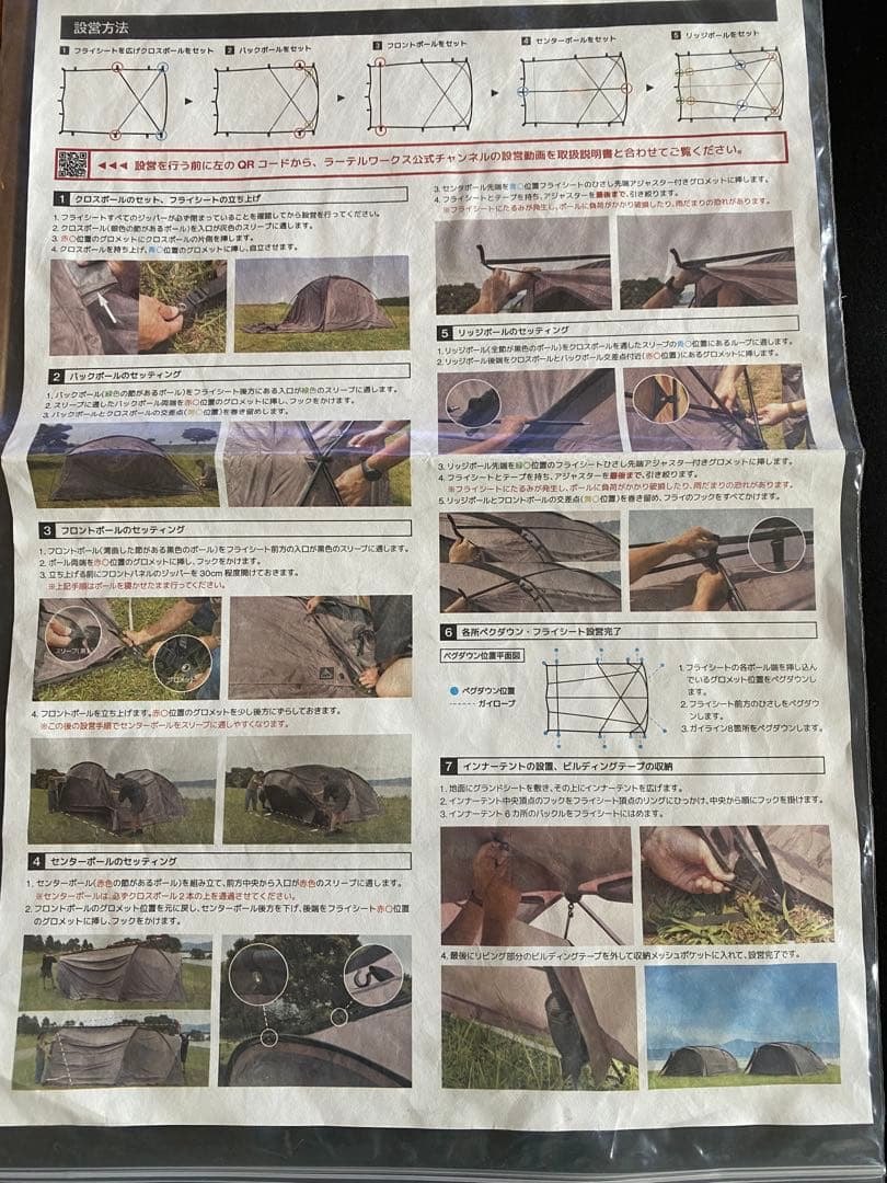 BODEN（ボーデン）RATELWORKS ラーテルワークス