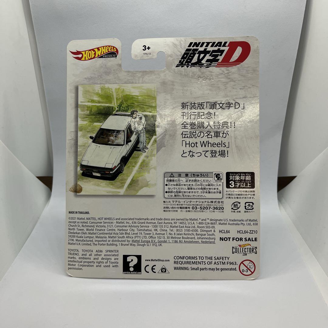 Hot Wheels 頭文字D スプリンタートレノ AE86 新装版全巻購入特典