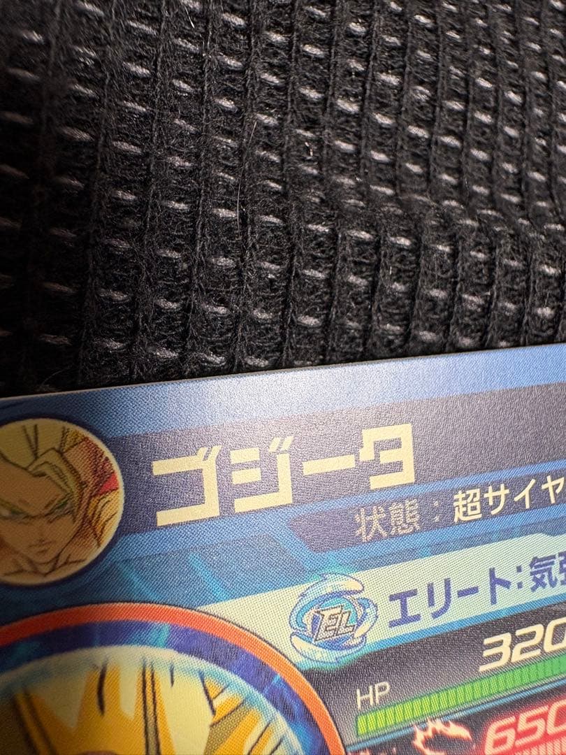 ドラゴンボールヒーローズ　ゴジータ　美品