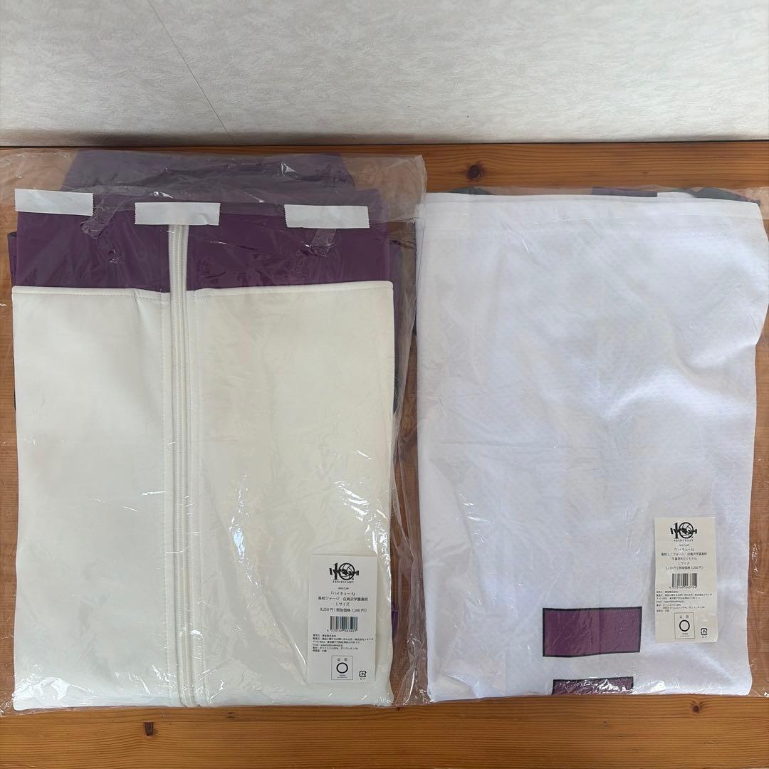 ハイキュー!! 白鳥沢学園高校ジャージLサイズ&牛島若利ユニフォームLサイズ