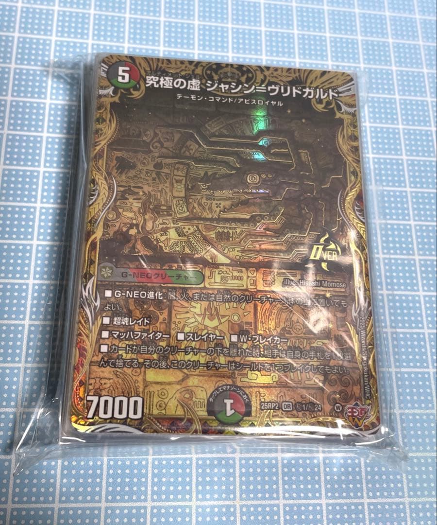 DM デアリ ヴリドガルド デーモンコマンド 未使用 デッキ セット メルカリ便