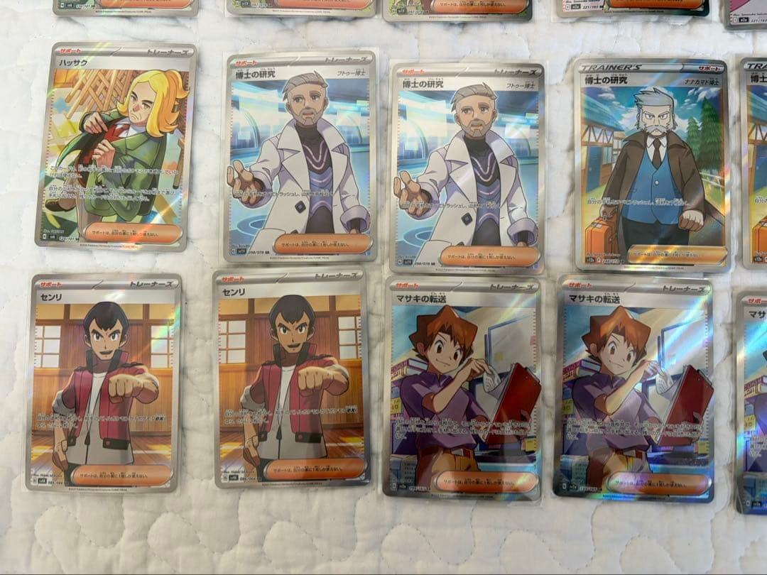 ポケカまとめ売り　SAR.SR.SSR.MA.AR 合計76枚