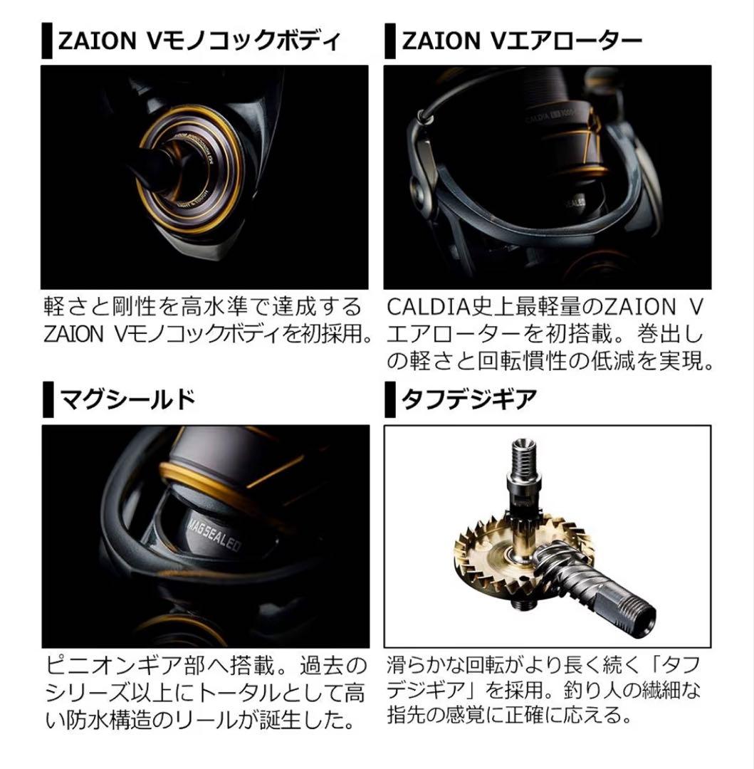 ダイワ 21カルディア FC LT2000S