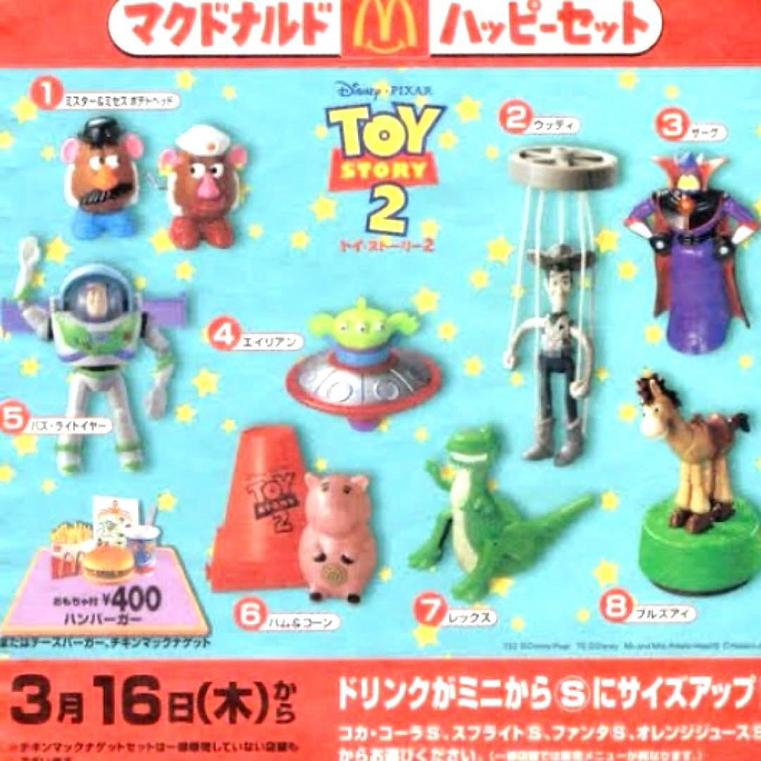 【✨希少】トイストーリー2 マクドナルドハッピーセット 8点セット 未開封