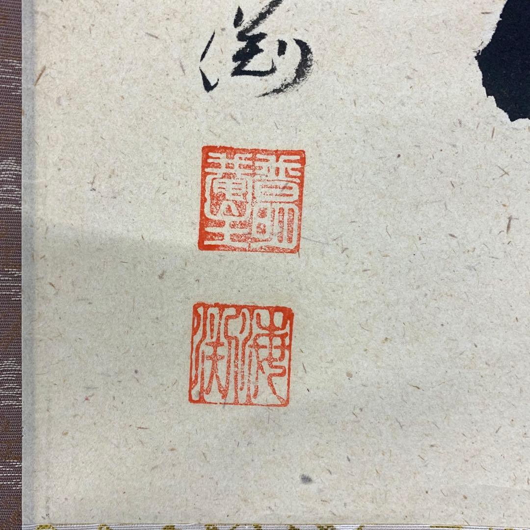 掛軸 矢野海渕 一甫 和敬 共箱 横物 書 禅語 茶掛 茶道具 D-5