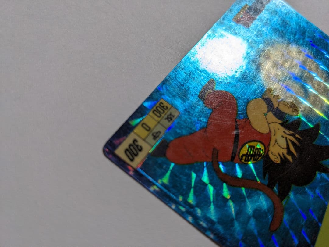 ドラゴンボール カードダス 1988 孫悟空