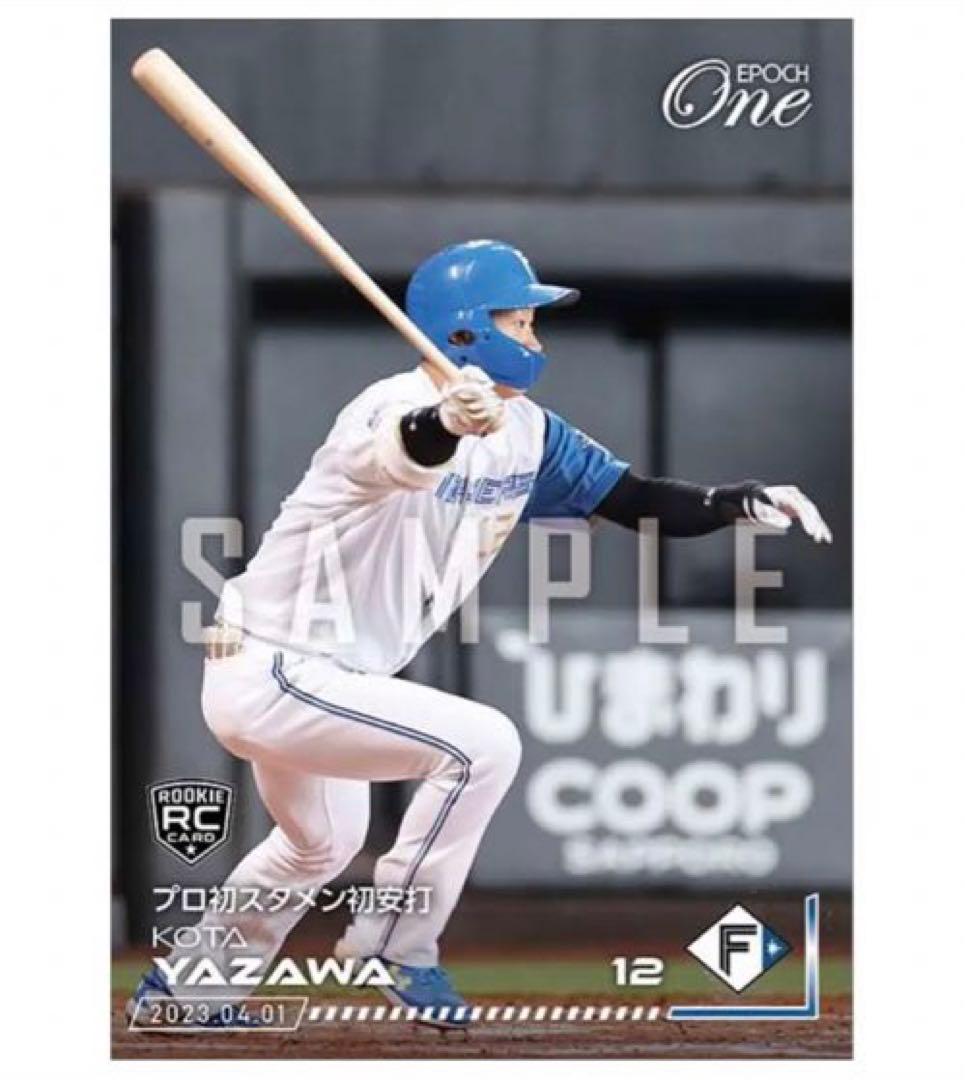 「5枚セット」RC【矢澤宏太】