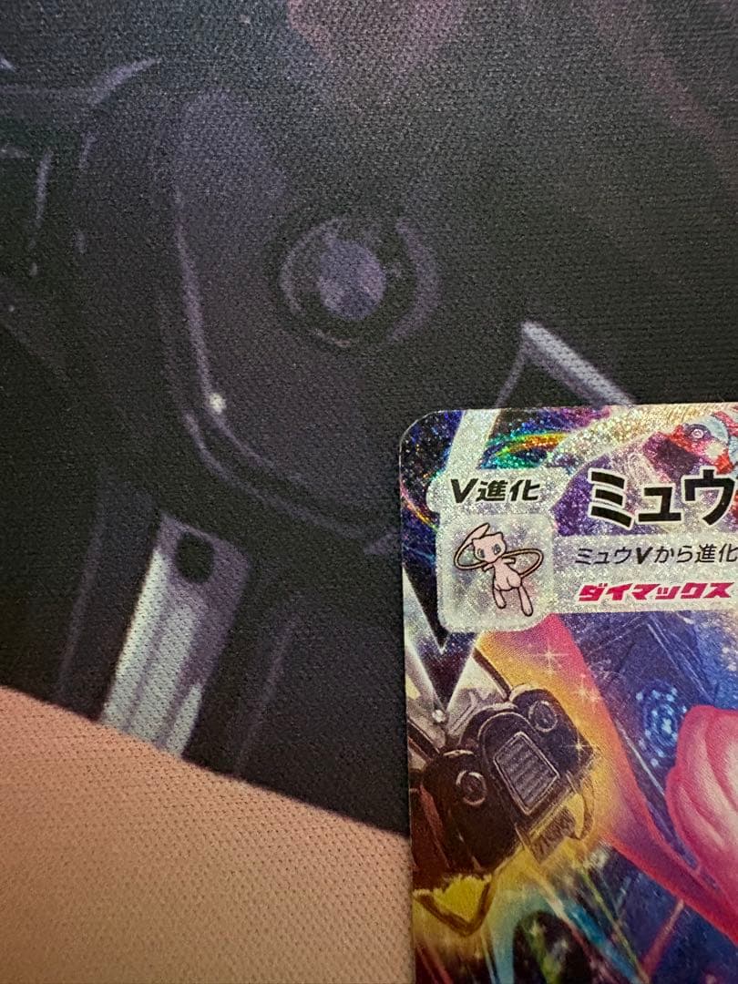 【極美品】ミュウ vmax sa HR