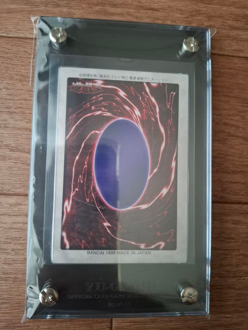 (極美品)遊戯王バンダイ版　真紅眼の黒竜　レッドアイズ　ブラックドラゴン