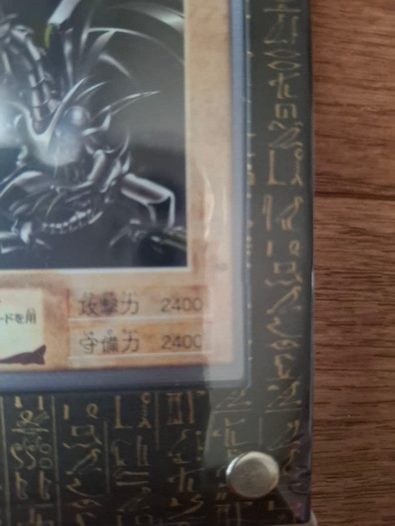 (極美品)遊戯王バンダイ版　真紅眼の黒竜　レッドアイズ　ブラックドラゴン