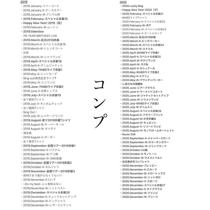 乃木坂46 生写真 齋藤飛鳥 2019年 2020年 まとめ売り コンプ