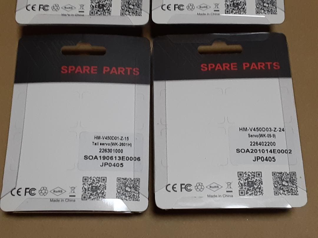 【ジャンク新品】ワルケラ Walkera V450D03 パーツセット Ｂ ②
