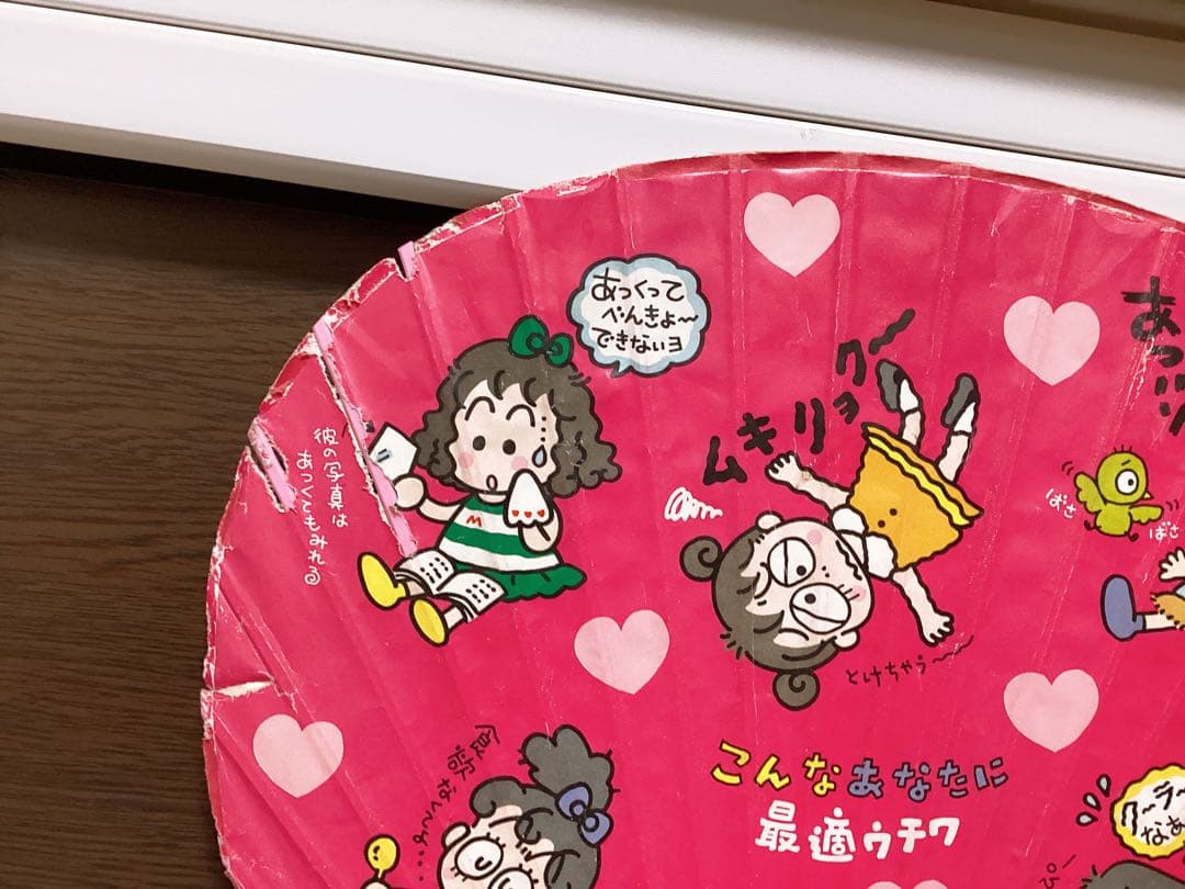 平成レトロ サンリオ ❤︎るるる学園❤︎ ジャンボうちわ レア