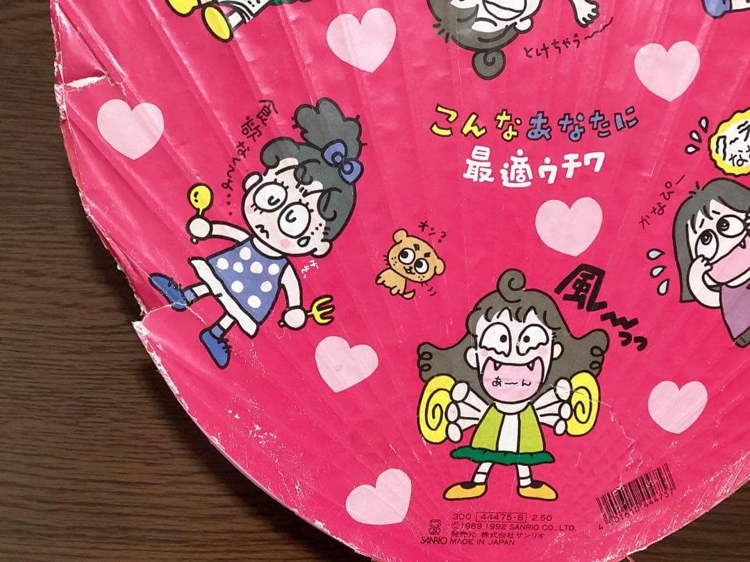 平成レトロ サンリオ ❤︎るるる学園❤︎ ジャンボうちわ レア