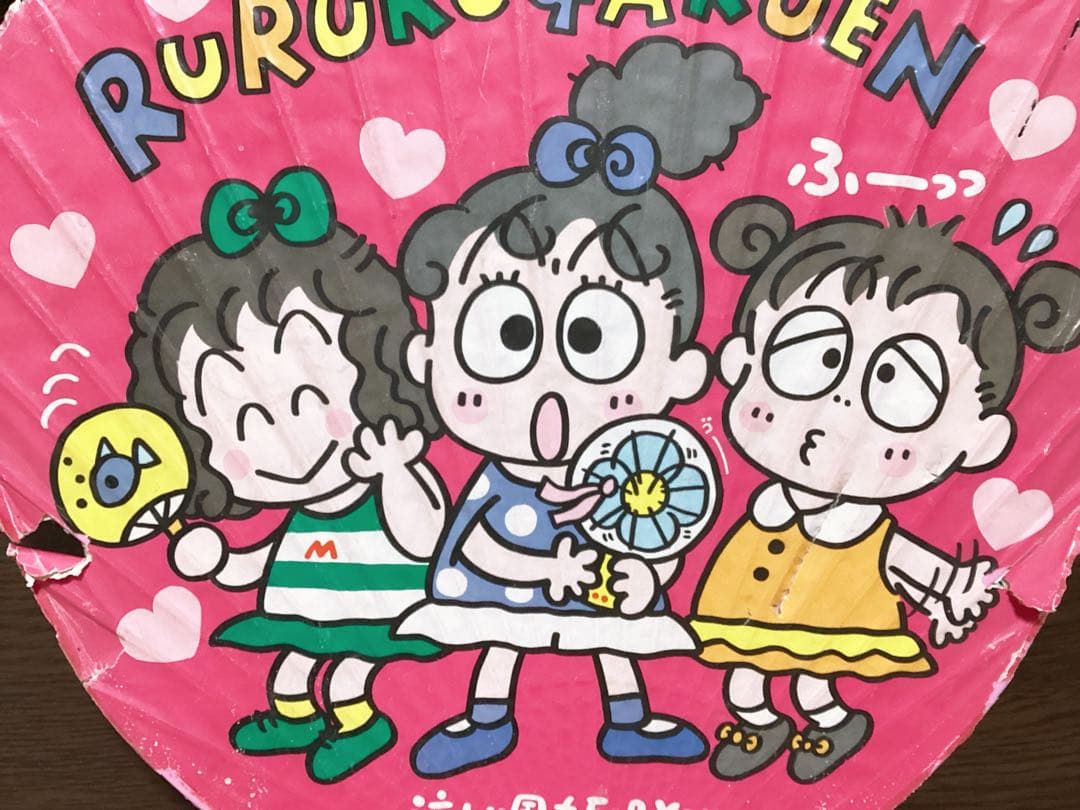 平成レトロ サンリオ ❤︎るるる学園❤︎ ジャンボうちわ レア