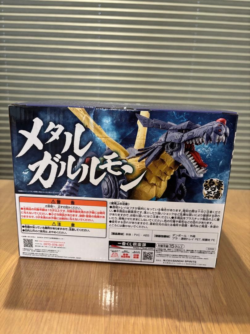 【最終値引き】デジモン　一番くじ　-魂豪示像-　B賞　メタルガルルモンフィギュア